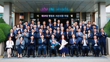 제10대 서산시장 이임식으로 민선7기 시정활동 마무리한 맹정호