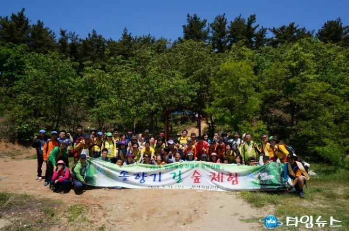 부천시설공단, 장애인과 함께하는 아름다운 동반 산행!