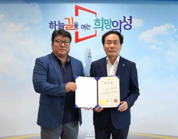 제5회 의성슈퍼푸드마늘축제 총감독 위촉