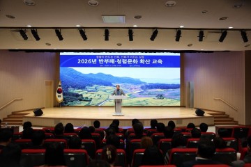 진도군, 전 직원 대상 반부패·청렴 교육 실시