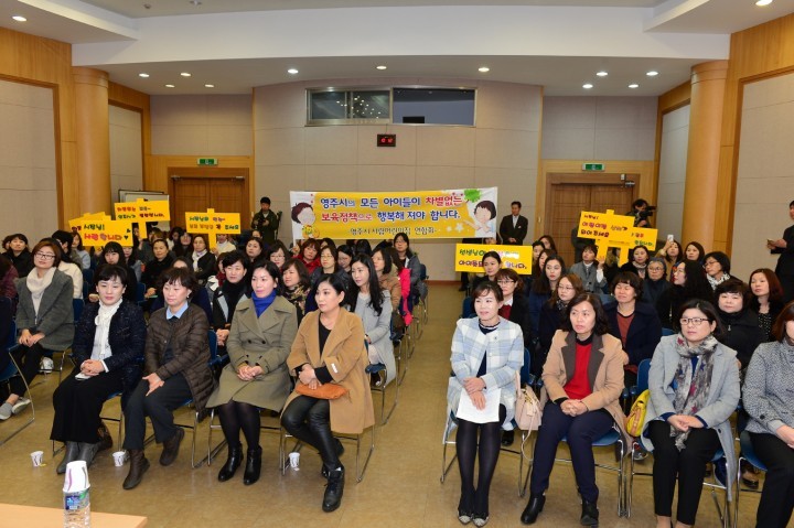 장욱현 영주시장, 어린이집 관계자와  소통․만남의 시간 가져