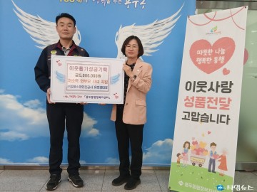 청풍소방안전공사, 가정의 달 맞아 500만 원 성금 기탁