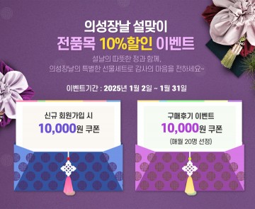 의성군, 설 명절 맞아 ‘의성장날’ 특별 이벤트 진행