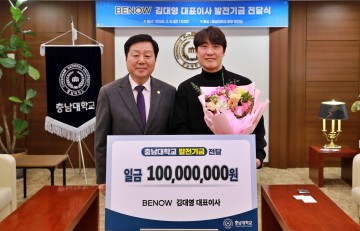 글로벌 K-뷰티 기업 비나우, 충남대 경영학부에 발전기금 1억 기부