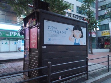 서울시, 공익단체·기업에 무료광고 지원