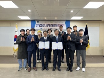 한국법무보호복지공단 대전지부, 새마을문고 대전시지부와 업무협약 체결