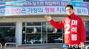 이석봉, 대전도심 철도 지하화 환영…대덕발전 앞당기는 전기될 것