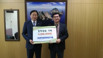 (재)중앙문화재연구원 성남시에 장학성금 600만원 기부