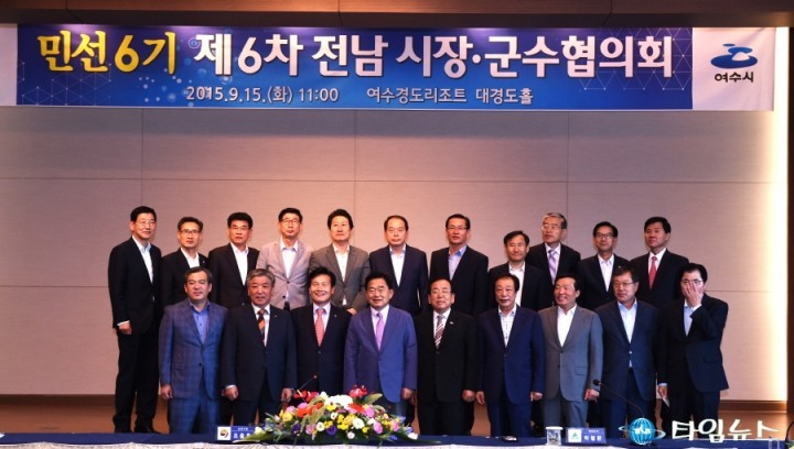 민선6기 전남시장․군수협의회 제6차 정례회의 실시