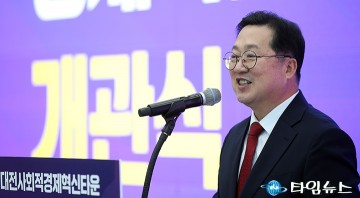 이장우 대전시장 “사회적경제가 대전의 미래”…혁신타운 개관식서 새 성장 비전 제시