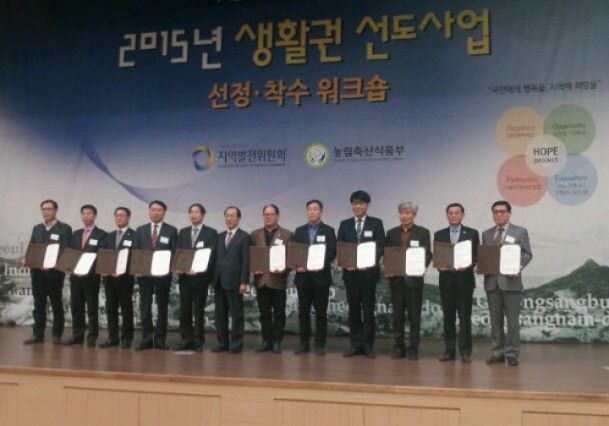 논산시, ‘지역행복생활권 선도사업’ 선정