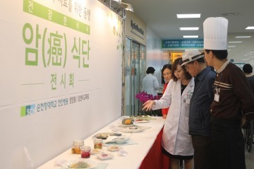순천향대천안병원, 암극복 위한 암환자 식단전시회 개최