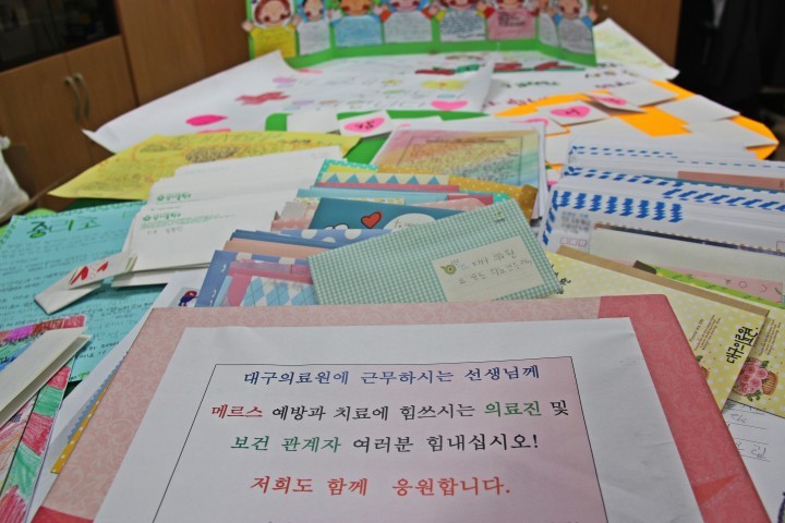 메르스에 맞서는 대구의료원 의료진 힘내세요