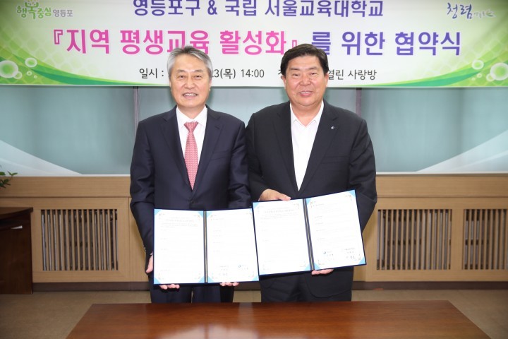 영등포구, 평생학습의 지경(地境)을 넓힌다!