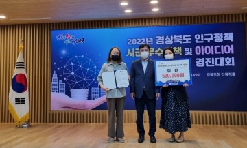경북도 인구정책 시군 우수시책 경진대회 수상한 의성군