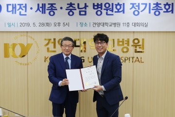 건양대병원 성경모 팀장, 병원협회 표창