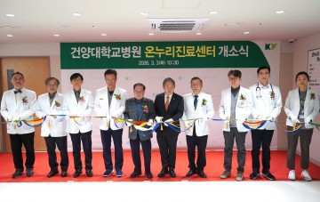 건양대병원, 온누리진료센터 개소…취약계층 공공의료 가동