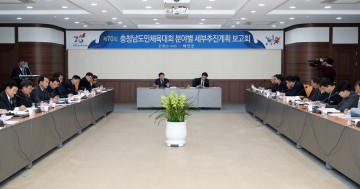 태안군, 제70회 도민체전의 성공적 개최 다짐!