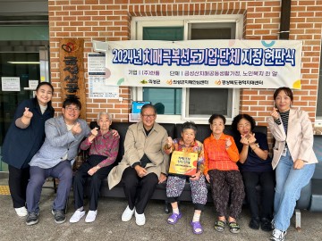 의성군, 치매극복선도단체 및 안심가맹점 지정