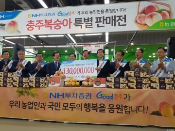 충주복숭아 서울ㆍ경기지역 6개 농협매장서 3만 박스 한정 판매  