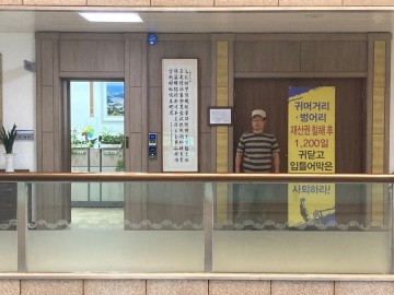 귀막히고 입닫친 1급 농아인 '태안군 가세로 사무실 입구 막아' 1,200일 설움! 무엇.?..