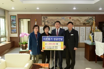 황재명 봉화산업사 대표 이웃돕기 성금전달