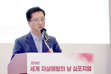 조원휘 대전시의회 의장, 생명존중 문화 사회 저변에 확산돼야