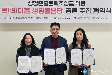 대전광역자살예방센터, 노인 38명 생명돌봄단 운영 협약
