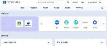 대전시교육청, 인센티브 3억 투입…교원 AI·디지털 구독 6종 전면 지원