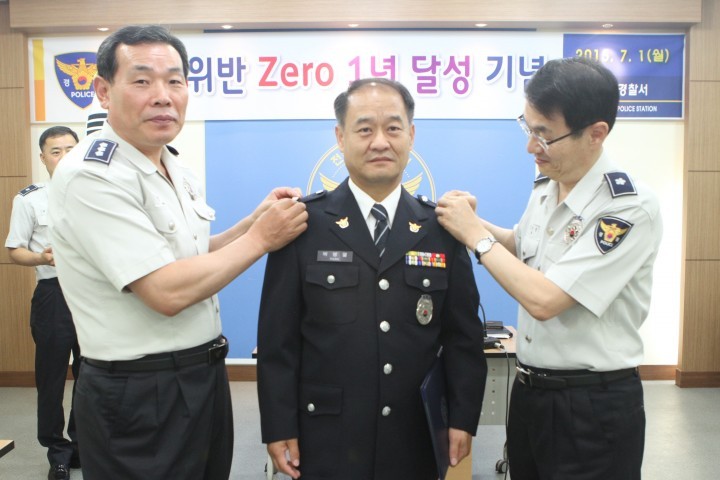 - 전주완산경찰서,『경찰공무원 승진 임용식 및