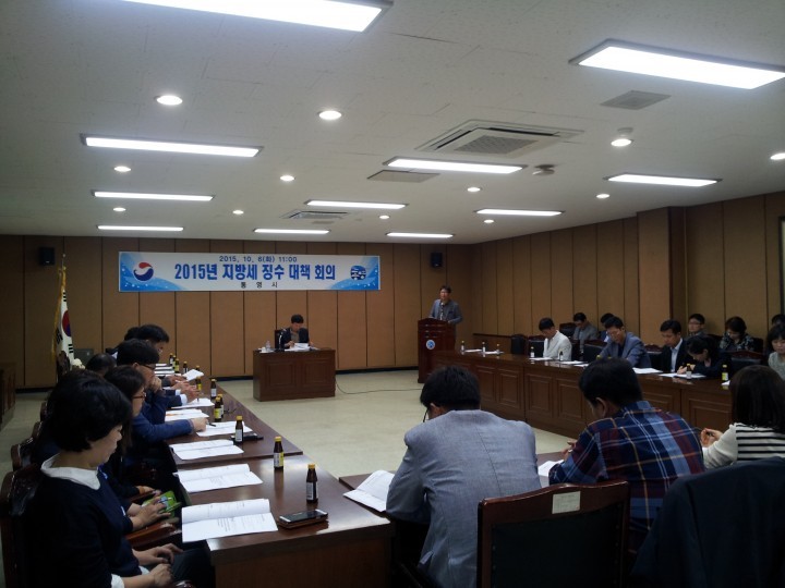 통영시 지방세 체납액 징수대책회의 열어