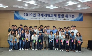 의성군, 규제개혁과제 발굴 워크숍