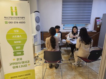 화순군, 민원 업무 담당자 위한 심리상담센터 운영