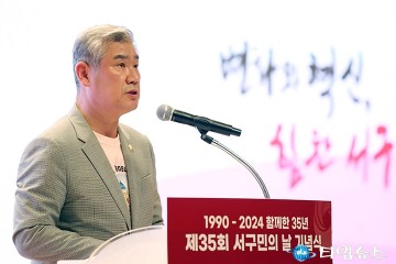 조규식 서구의회 의장, 주민의 노력과 관심이 발전 원동력