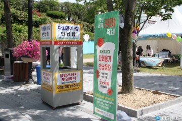 곡성군, ‘1회용품 Zero, 환경 위한 축제’ 동참