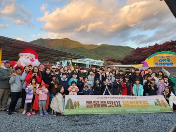 광양시가족센터, 돌봄품앗이 이용수기 공모 및 힐링글램핑 진행  