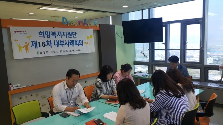 달성군, 통합사례관리로 희망의 날개를 달다! 