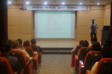 김천시립도서관, 제1기 인문학 아카데미 교양강좌를 진행