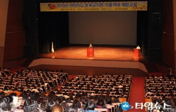 포항시, 어린이집 아동학대 예방교육 실시