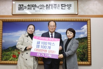 단양군 이가기획 350만원 문화소외 지역 전달 