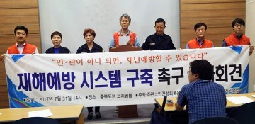 인추협, 현장 중심적 재난 예방·안전관리 요구