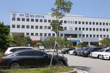 포항 정신병원서 환자 폭행한 보호사·간호사 집행유예