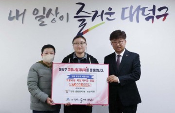 대전 대덕구, 기부금 700만 원 모금…양궁 유망주 지원