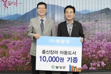 책 읽는 달성, 풍성한 도서관 문화 꽃피다