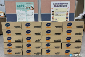광동상사, 충주 사회취약계층 위해 음료 20박스 후원… 나눔 문화 확산 기여