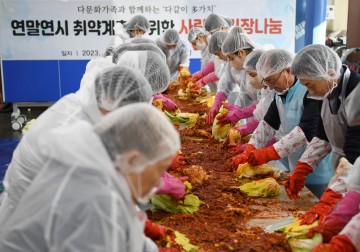 건보공단 대전세종충청지역본부, 다문화가족과 함께 ‘사랑의 김장나눔’ 실시