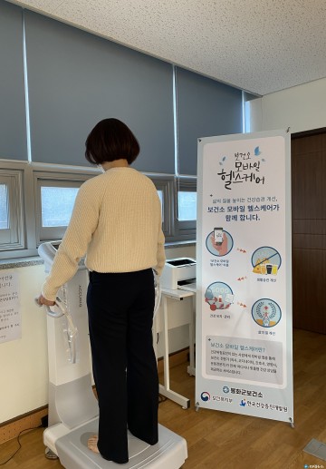 스마트폰 하나로 건강, 운동, 영양 관리까지 봉화군보건소 “맞춤형 건강관리 서비스 받으세요”