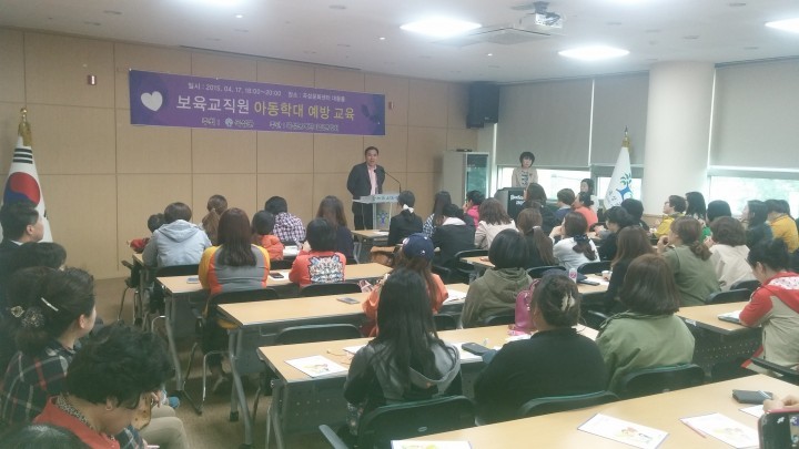 2015년도 곡성군 어린이집연합회 보육교직원 연수 실시