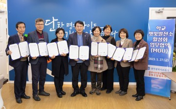 광주교육청, ‘학교 햇빛발전소 활성화’ 업무협약 체결
