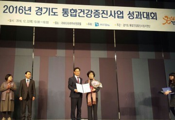 성남시 독거노인 방문건강관리사업 ‘우수기관’